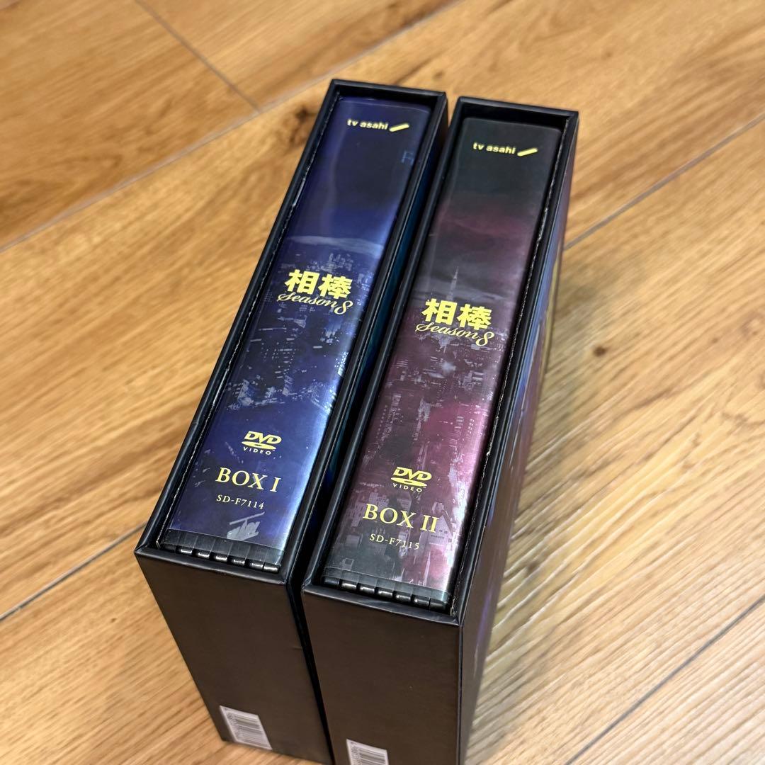 【2巻セット】相棒 season8 DVD-BOX Ⅰ + DVD-BOX Ⅱ