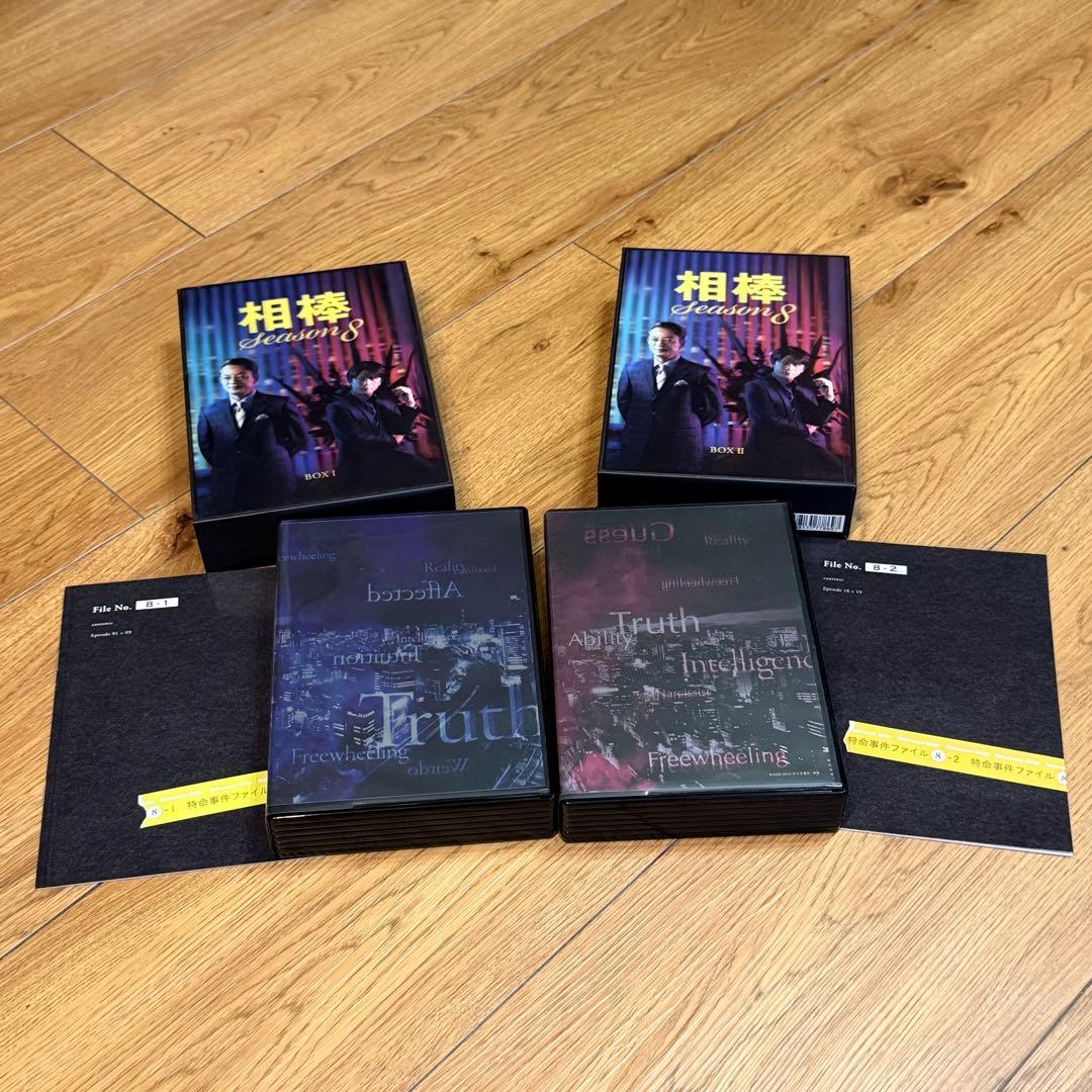 【2巻セット】相棒 season8 DVD-BOX Ⅰ + DVD-BOX Ⅱ