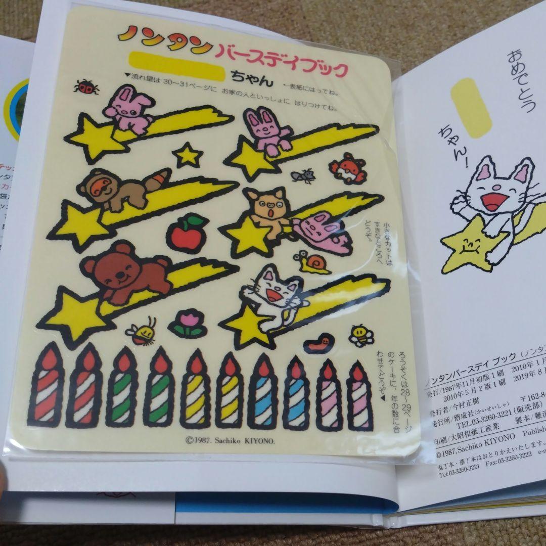 ノンタンあそぼうよ 全23巻