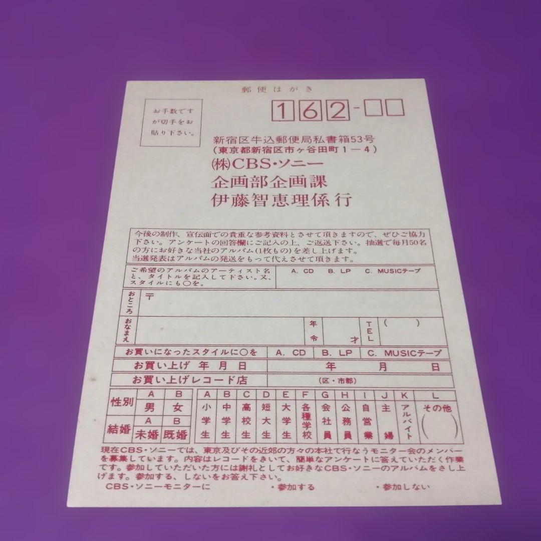 （ＬＰ）伊藤智恵理／ハロー　見本盤　帯、ハガキ付