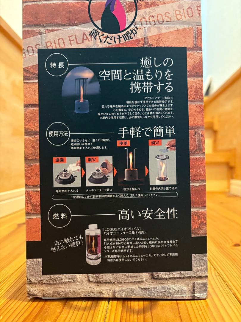 【新品未開封】ロゴス暖炉 ・置くだけ暖炉 ・テーブル暖炉 ・携帯暖炉 ・燃料付き