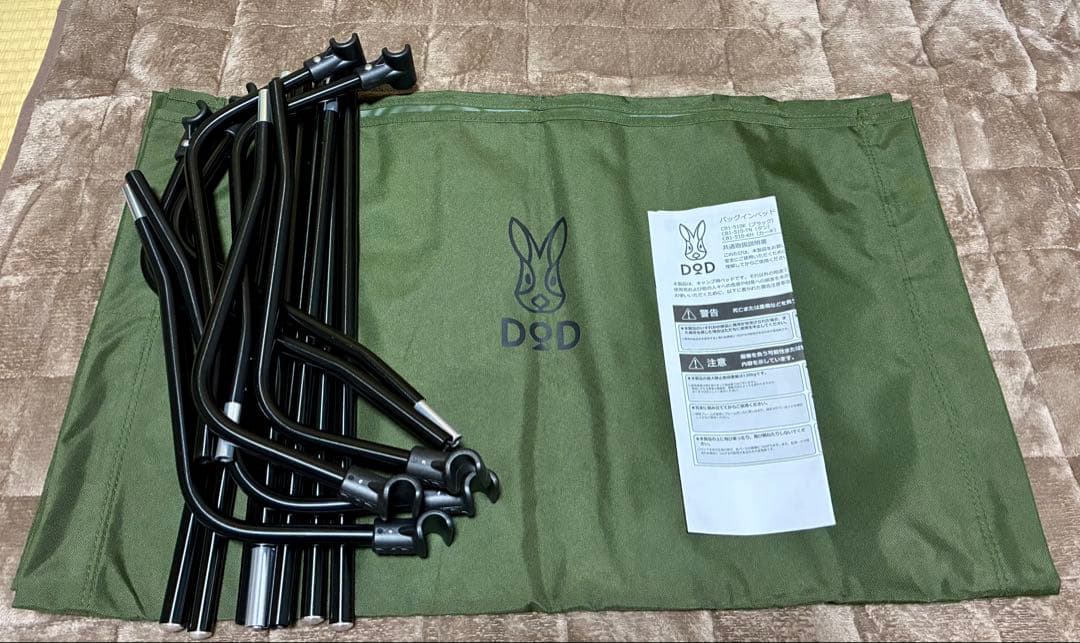 DoD バッグインベッド カーキ CB1-510-KH
