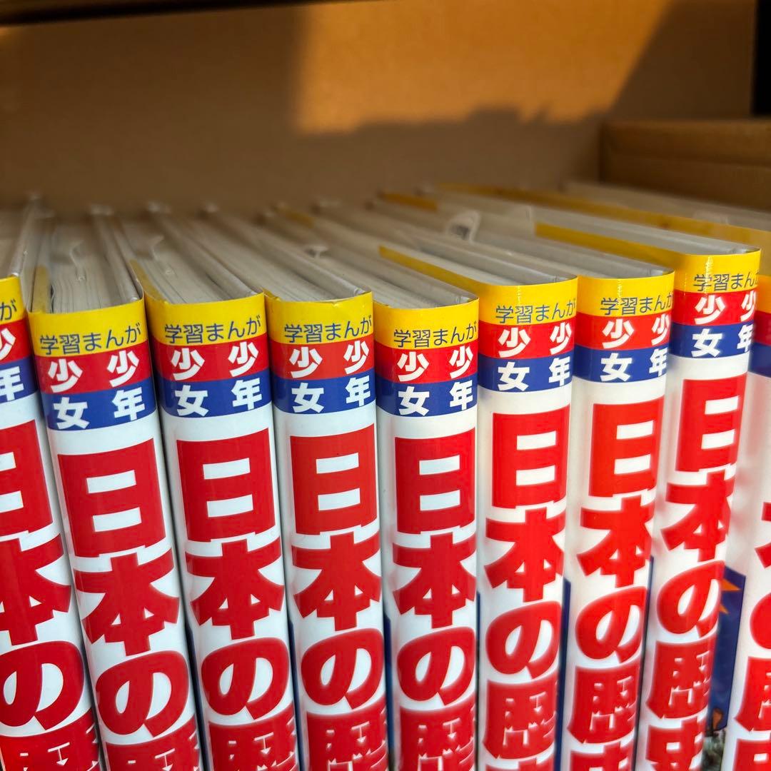 【全21巻＋別巻2冊】小学館版 学習まんが 少年少女 日本の歴史 全巻セット