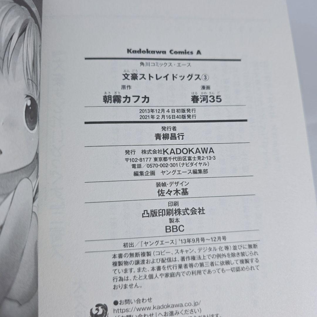 文豪ストレイドッグス 既刊全巻1-27巻セット 美品/B02