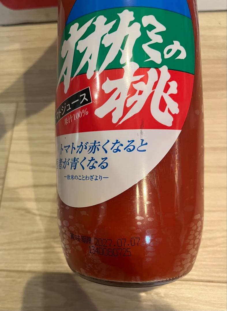 オオカミの桃　トマトジュース　5本