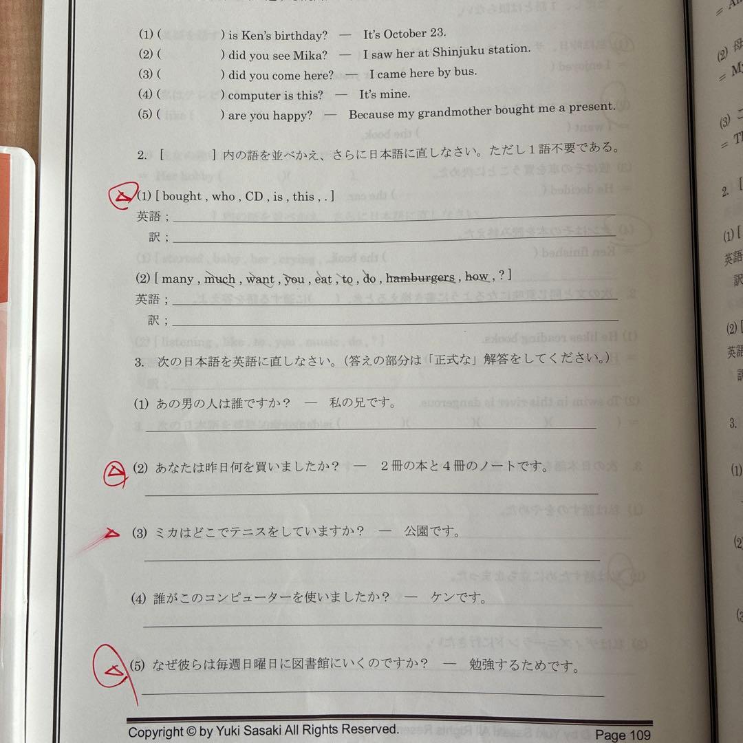 オール5家庭教師佐々木勇気シリーズ 中1.2.3英語完全制覇