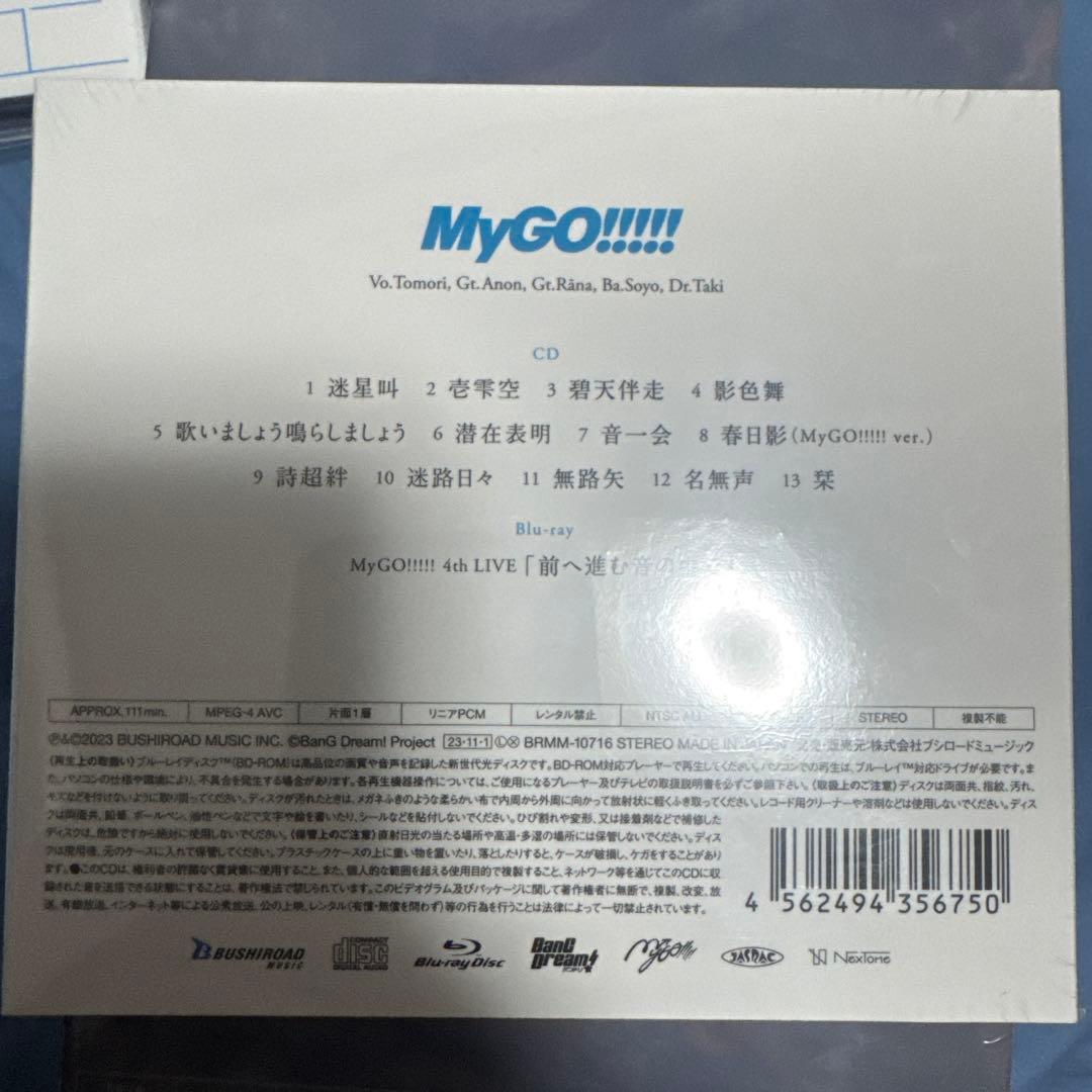 MyGO!!!!!新品未開封 迷跡波 CD