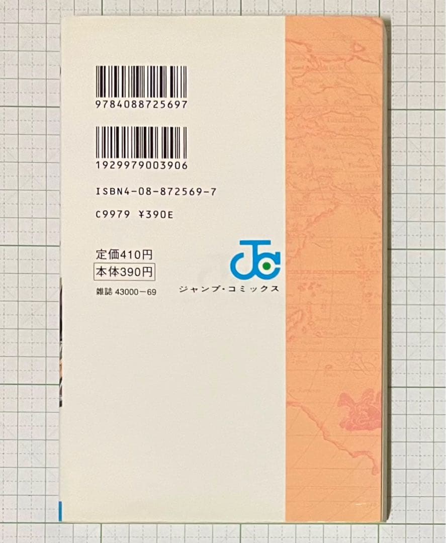 ONE PIECE 3巻・初版本