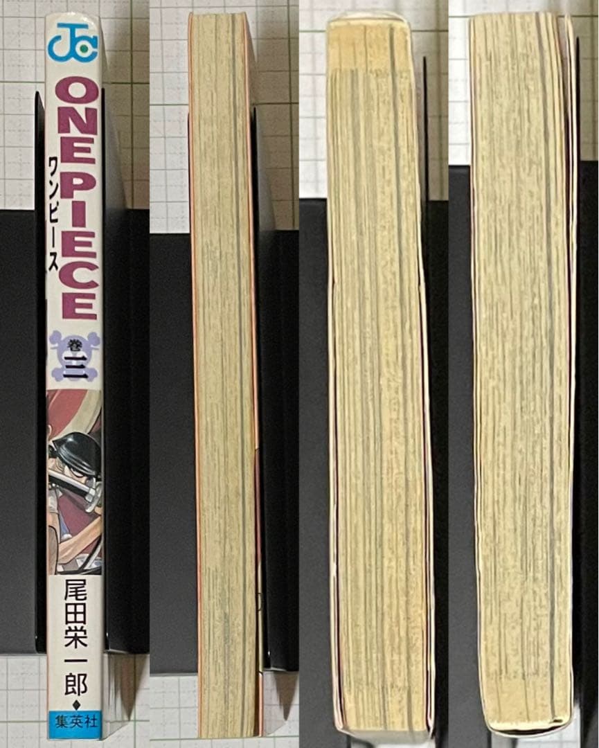 ONE PIECE 3巻・初版本