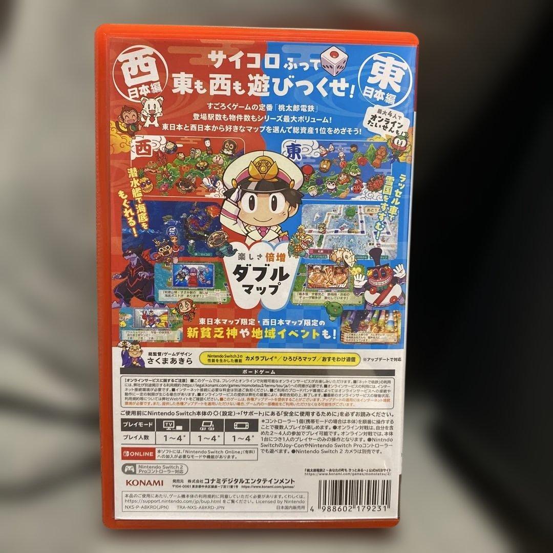 switch 桃太郎電鉄2 桃鉄2 東日本編　西日本編