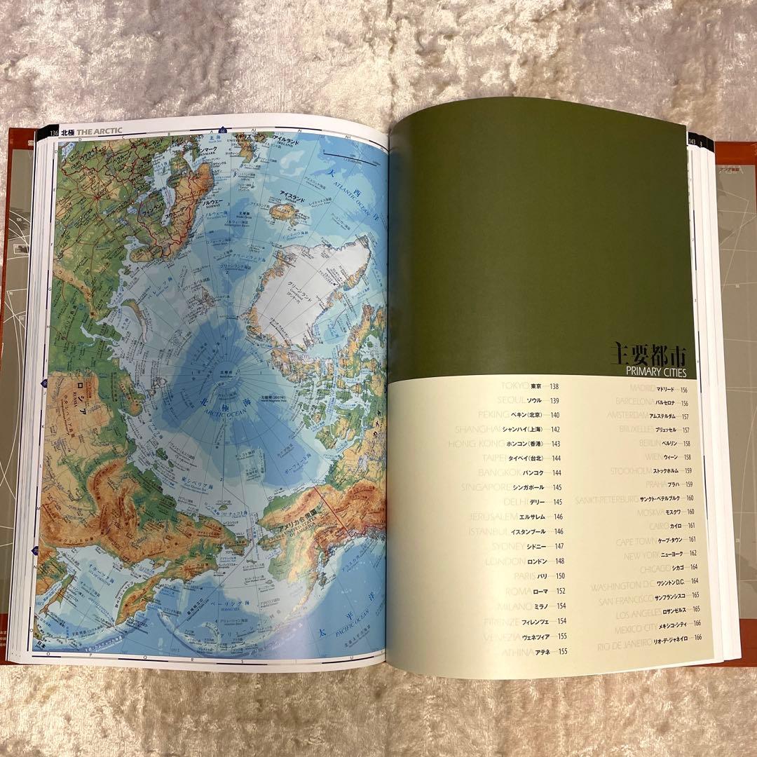 世界大地図【監修】正井泰夫　小学館