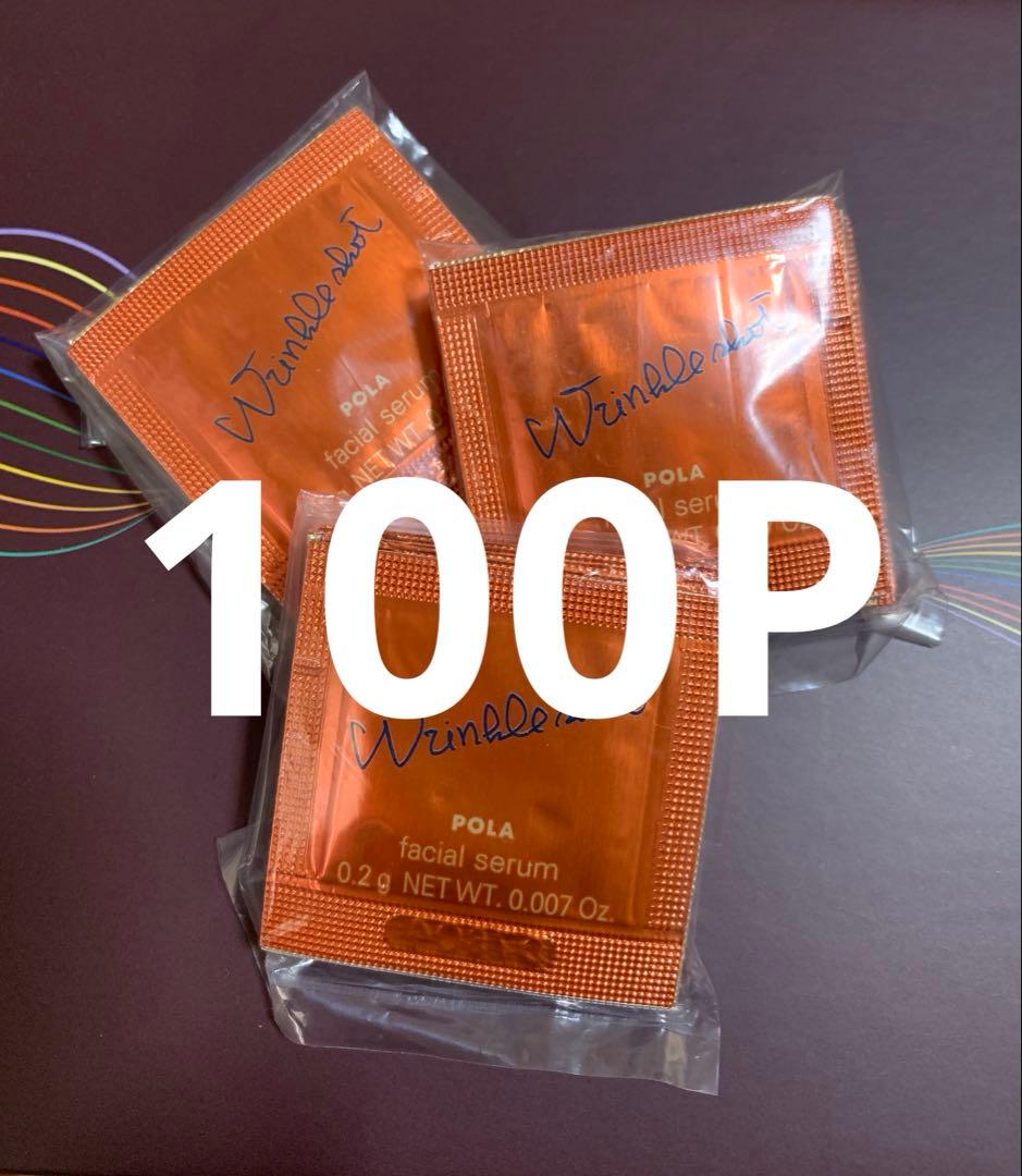 POLA リンクルショット メディカルセラム N 100P