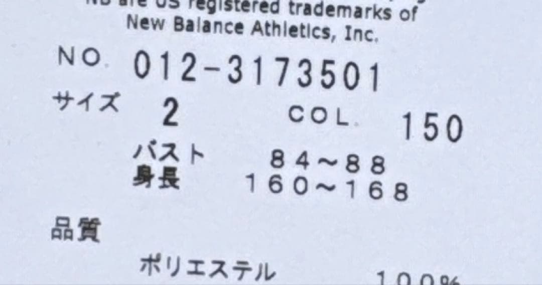 new balance golf クルーネックニットベスト