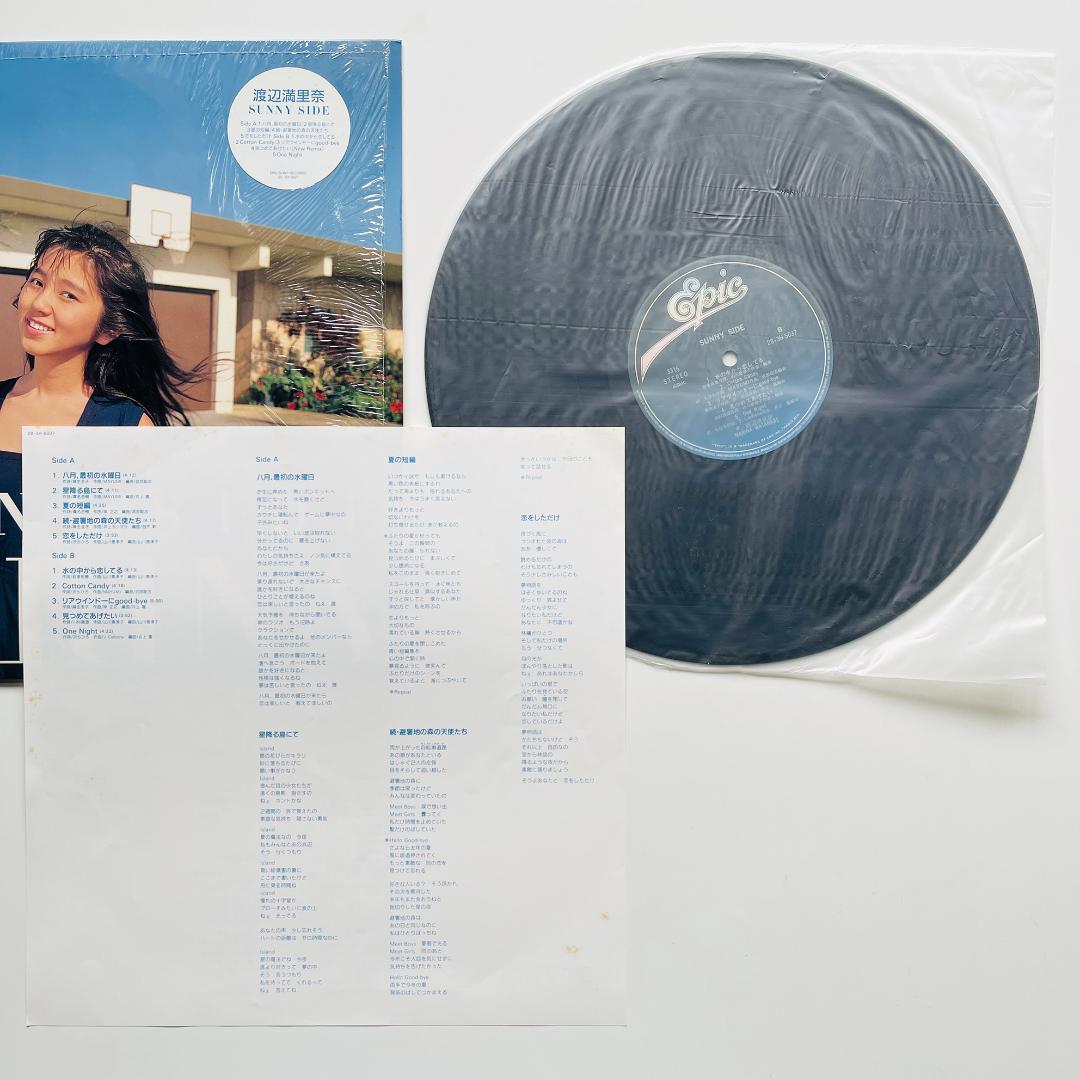 稀少 LP レコード〔 渡辺満里奈 - サニー・サイド 〕Marina