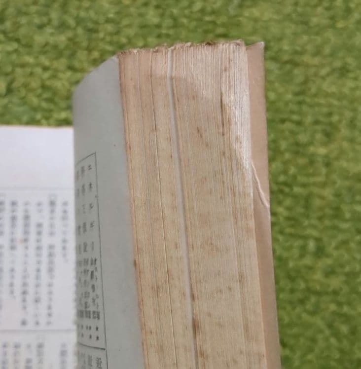 明治天皇御集 昭憲皇太后御集 岩波文庫 初版 2冊セット