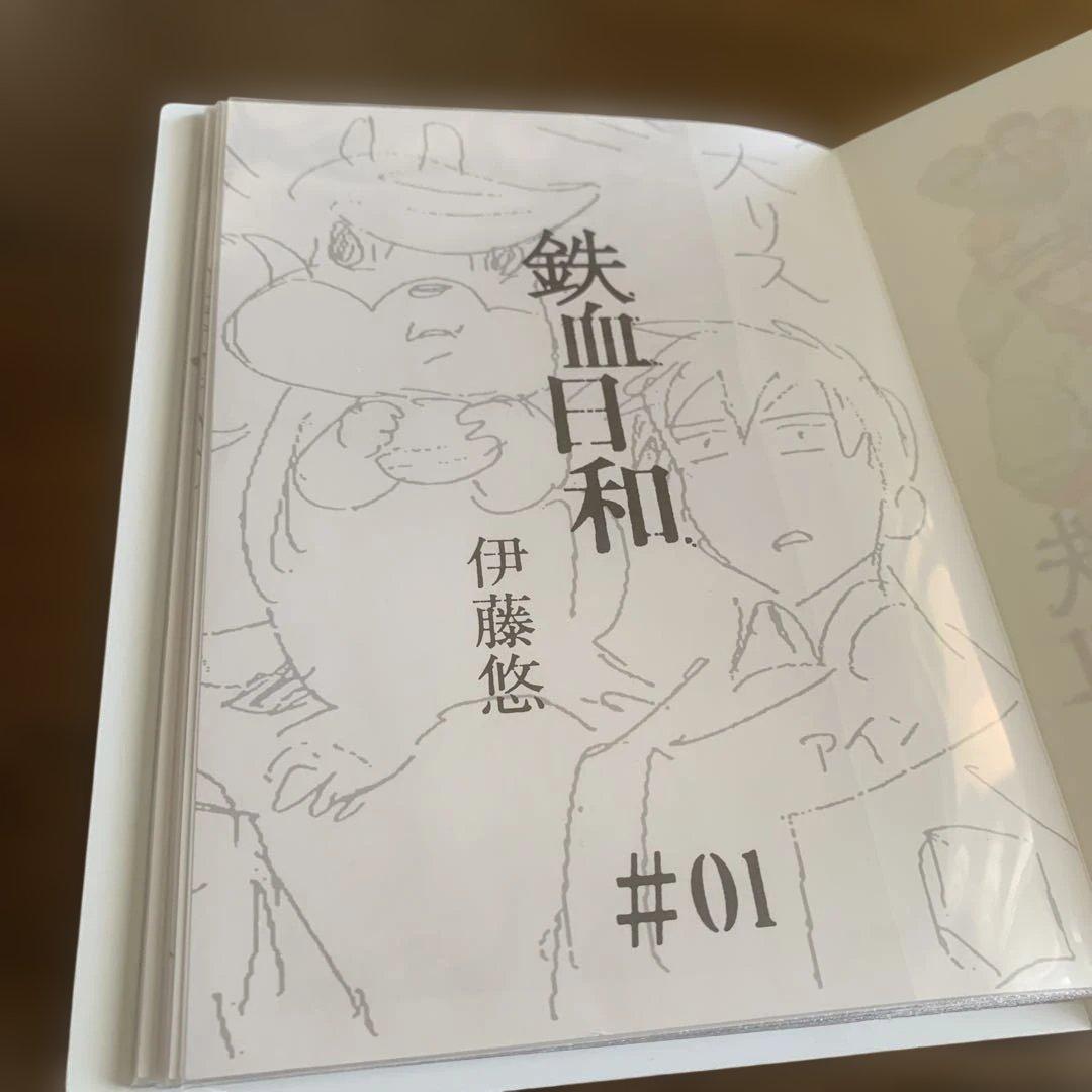 れ*ん様 鉄血のオルフェンズ ／￼鉄血日和・伊藤悠キャラクターデザイン原案集・エ