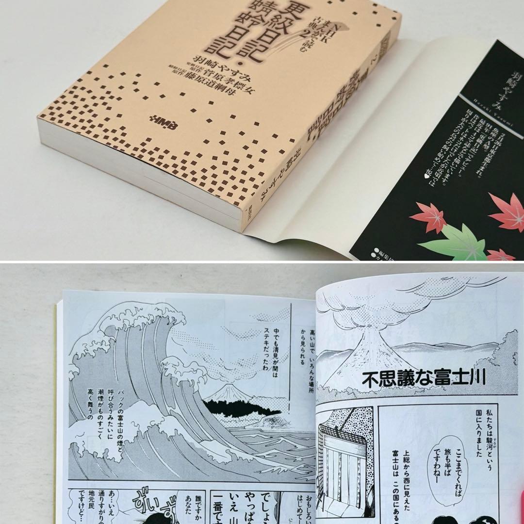 枕草子　更級日記　蜻蛉日記　伊勢物語　源氏物語　あさきゆめみし