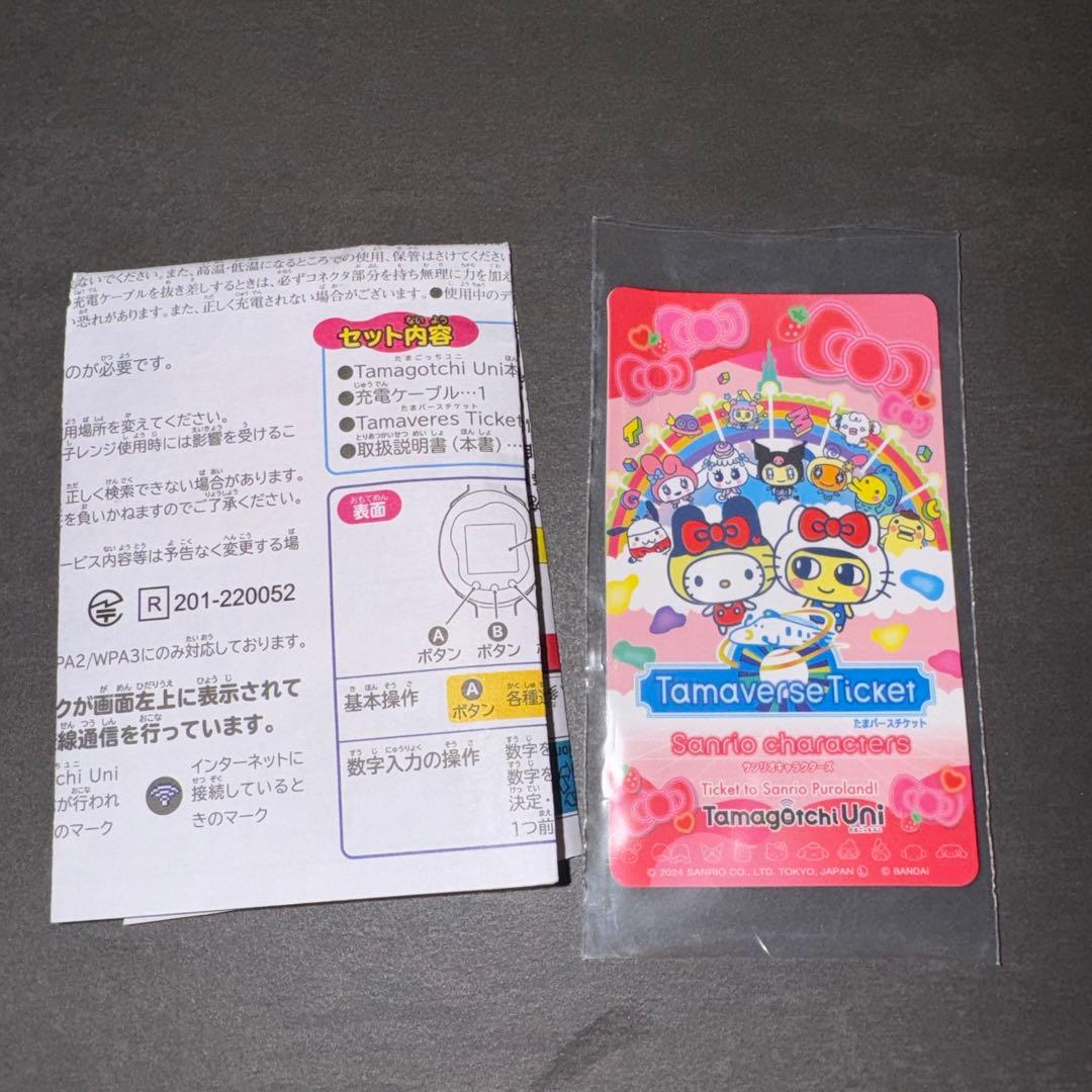 たまごっちuni サンリオコラボ