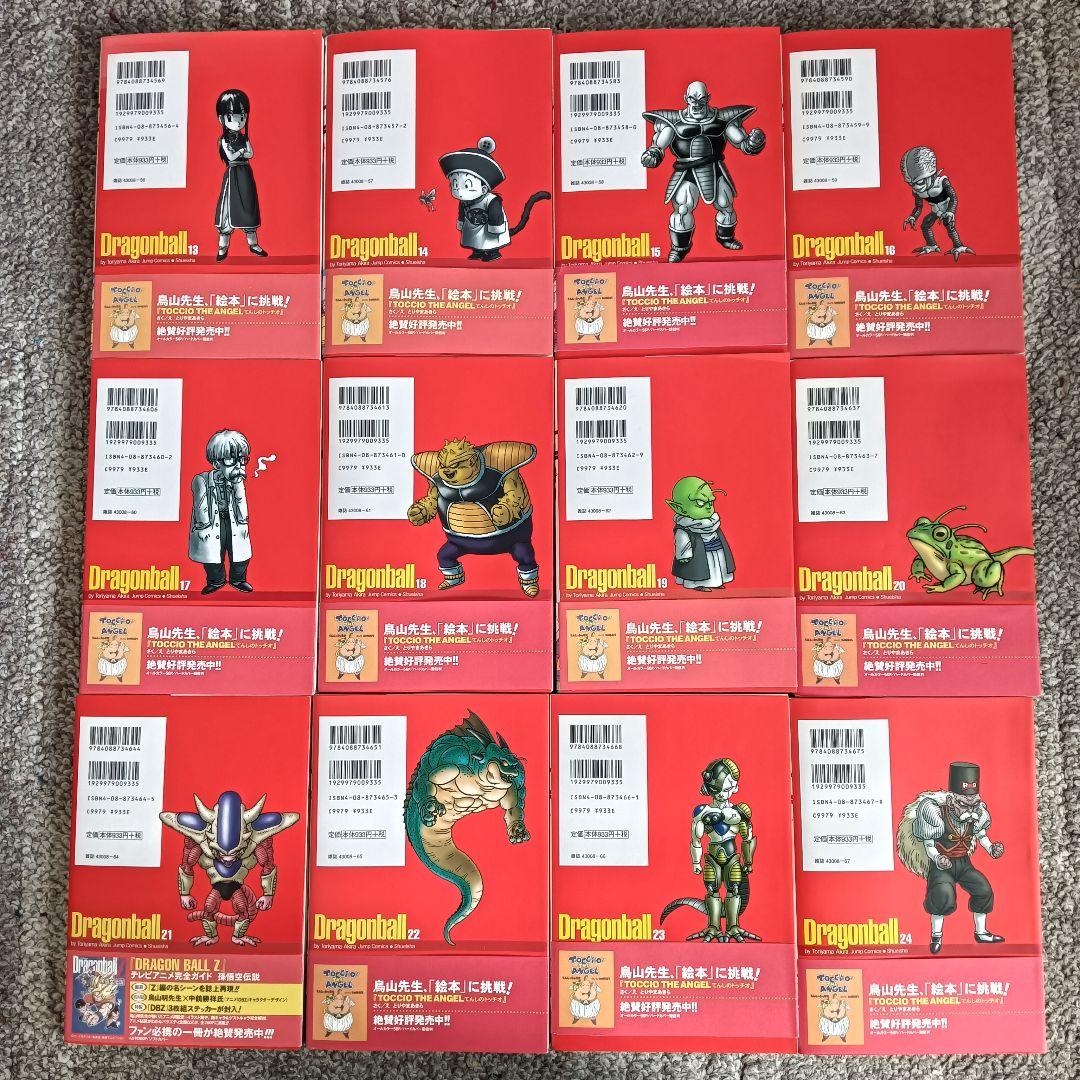ドラゴンボール 完全版 全巻 全巻セット 鳥山明