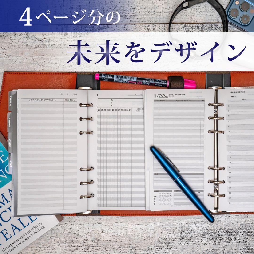 【美品】BelleandSofa アチーブメント手帳ダークレッド 4ページ同時