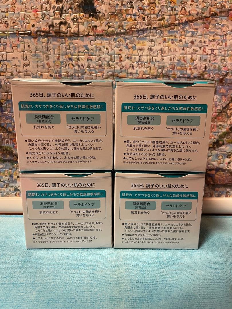 Curel(フェイスクリーム)×4 70g