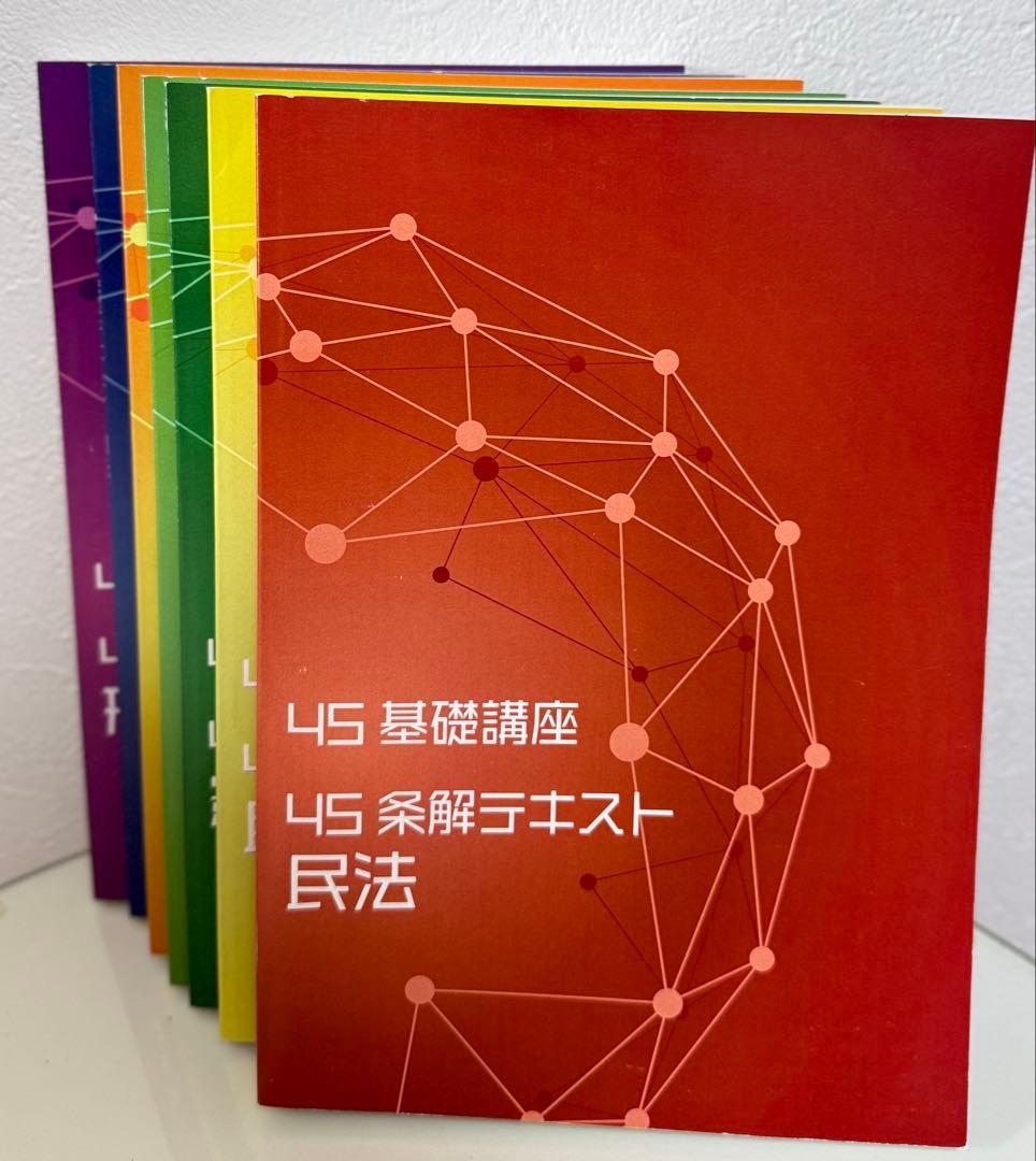 BEXAベクサ4S基礎講座　最新5期　論文パターン/条解テキストセット　資料付