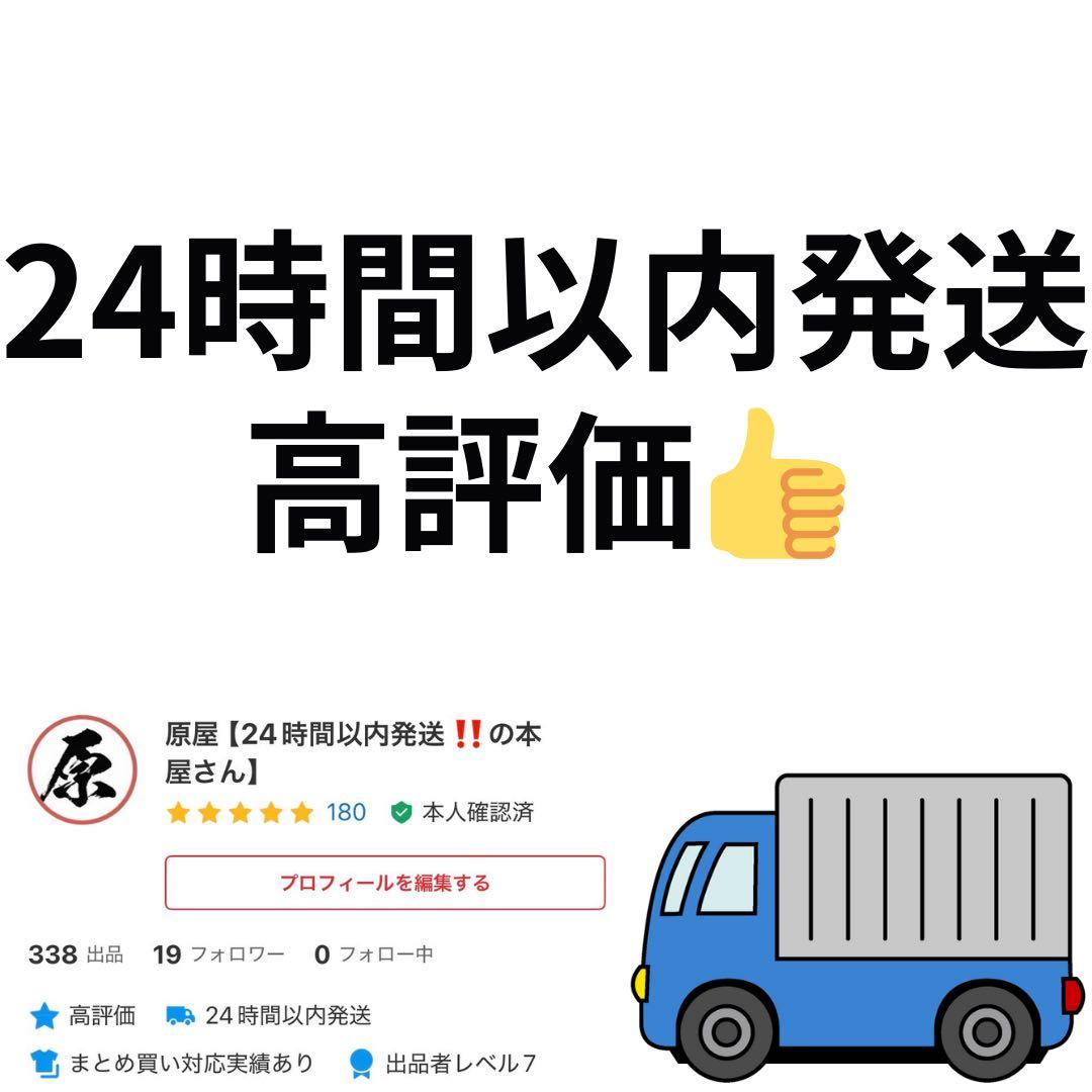 ⭐️新品⭐️にじさんじ Page of Lambda 設定資料集 豪華版 さんばか