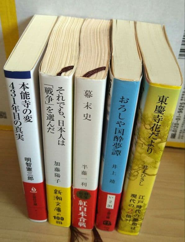 司馬遼太郎　53冊セット　おまけつき