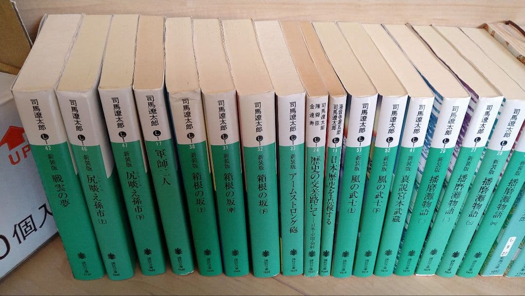 司馬遼太郎　53冊セット　おまけつき