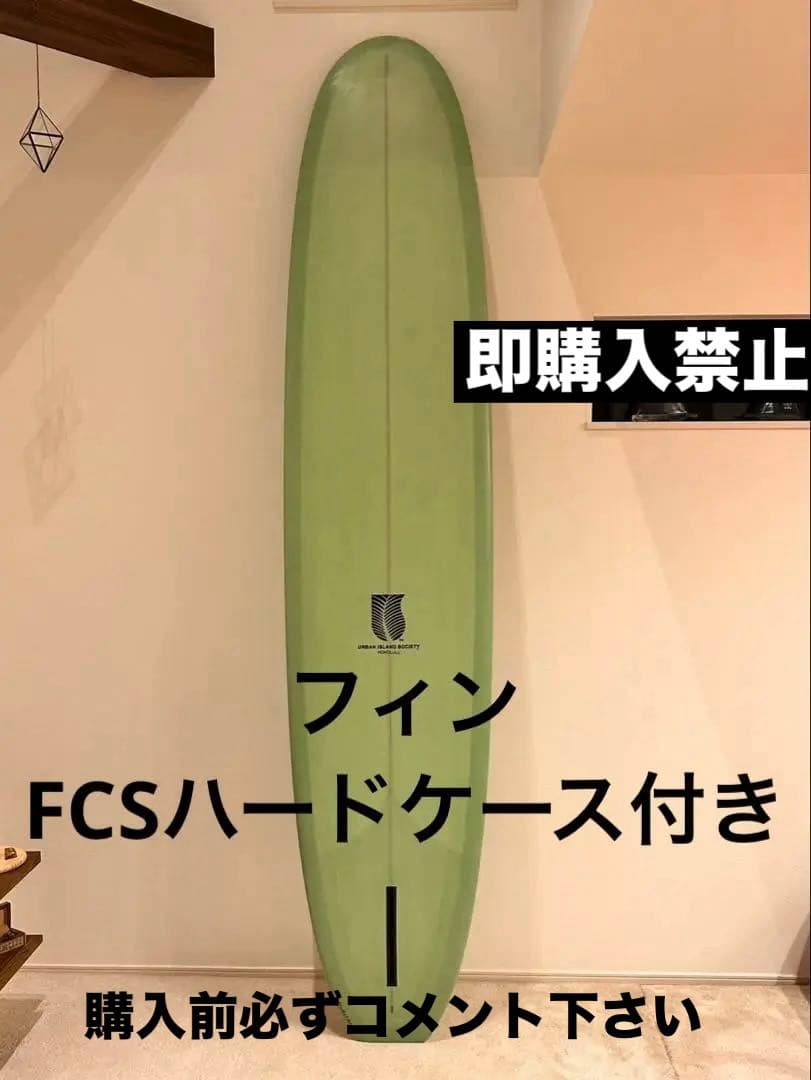 URBAN  SOCIETY 9’3 PU ロングボード フィン付