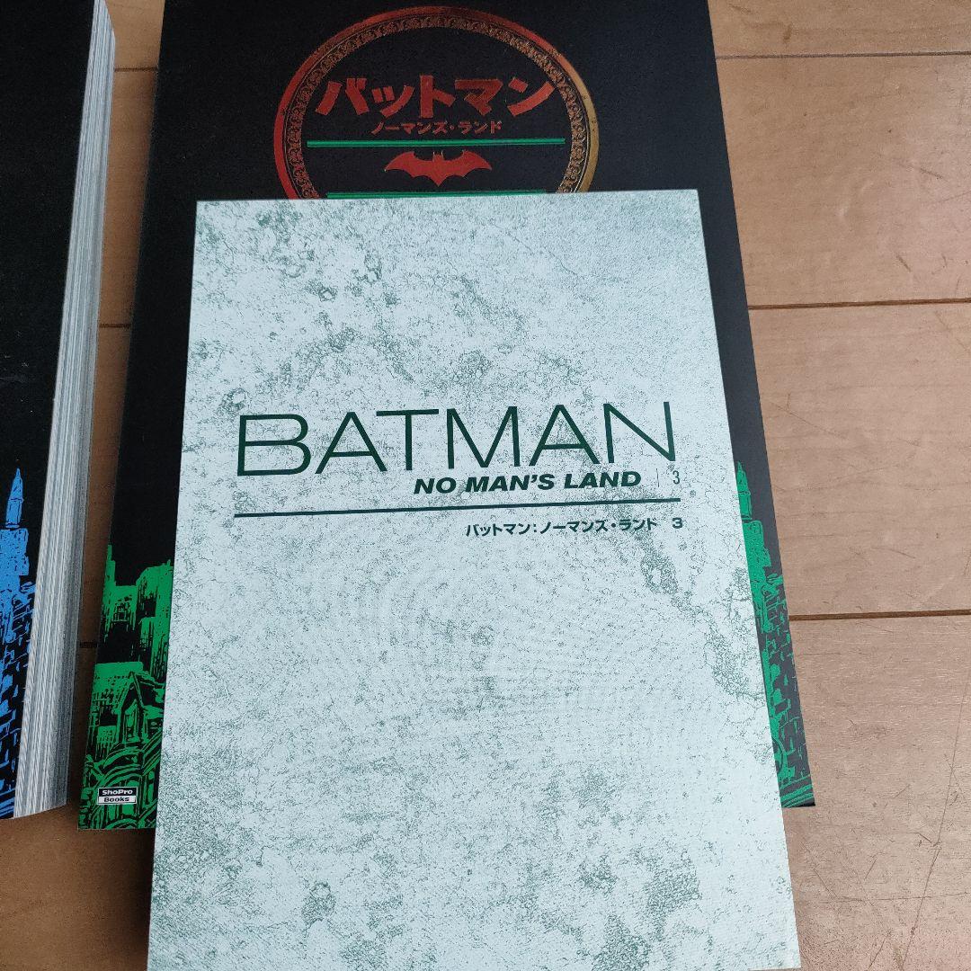 バットマン:ノーマンズ・ランド 1〜3セット