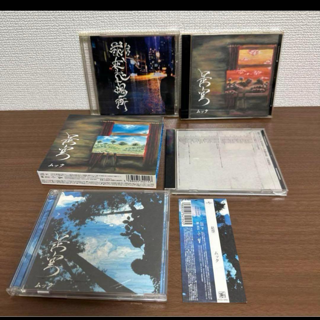 ムック CD DVD まとめ売り
