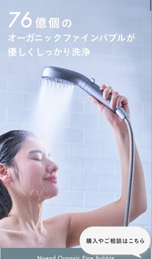塩素除去フィルター2個Noend オーガニックファインバブルシャワーヘッド箱無し