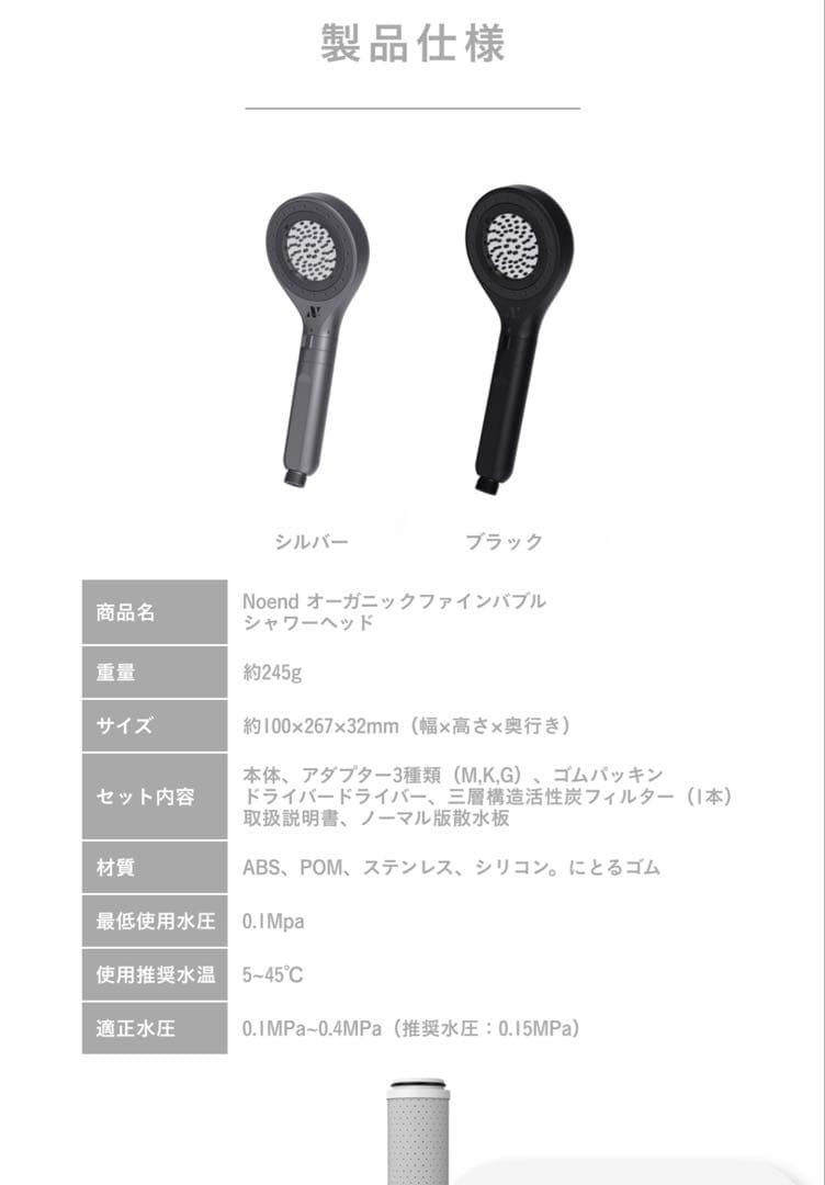 塩素除去フィルター2個Noend オーガニックファインバブルシャワーヘッド箱無し