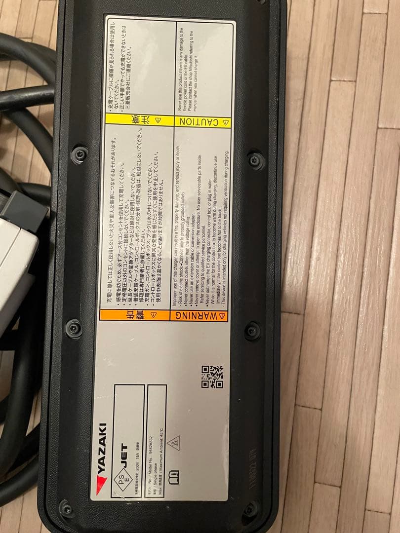 Mitsubishi EV充電ケーブル Yazaki製 専用バッグ付き
