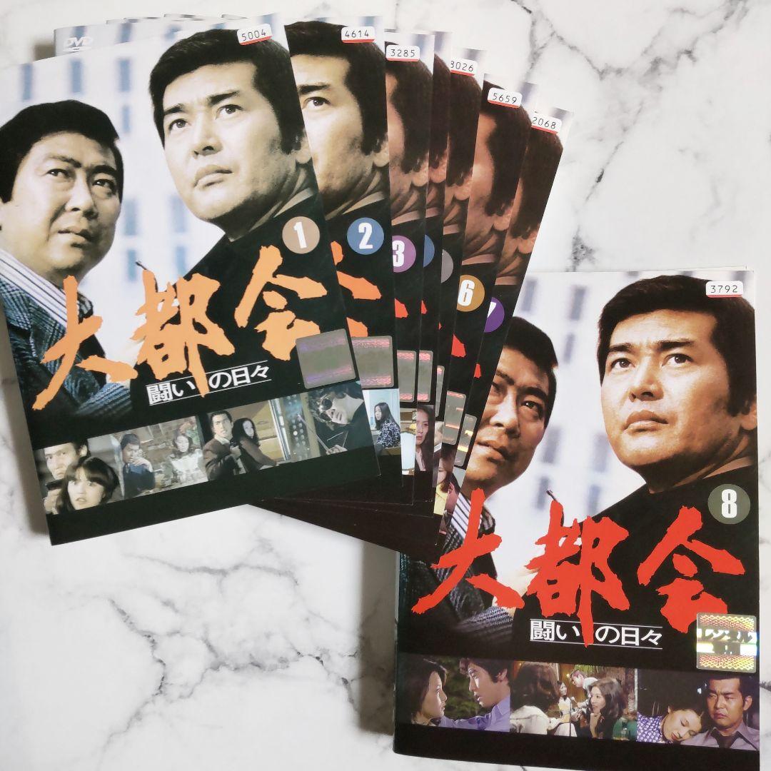 石原裕次郎★渡哲也『大都会 闘いの日々』レンタル落ちDVD★全巻