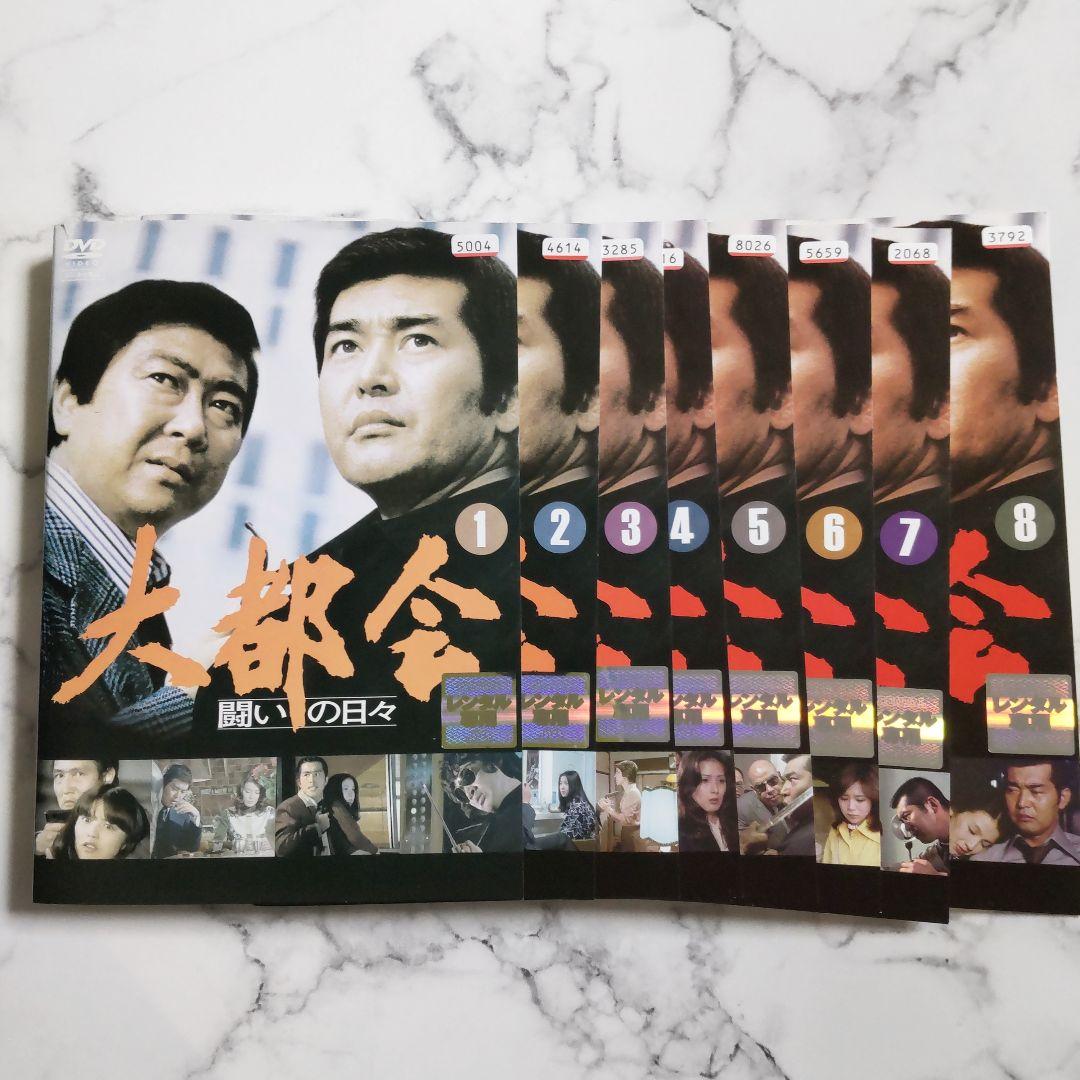 石原裕次郎★渡哲也『大都会 闘いの日々』レンタル落ちDVD★全巻