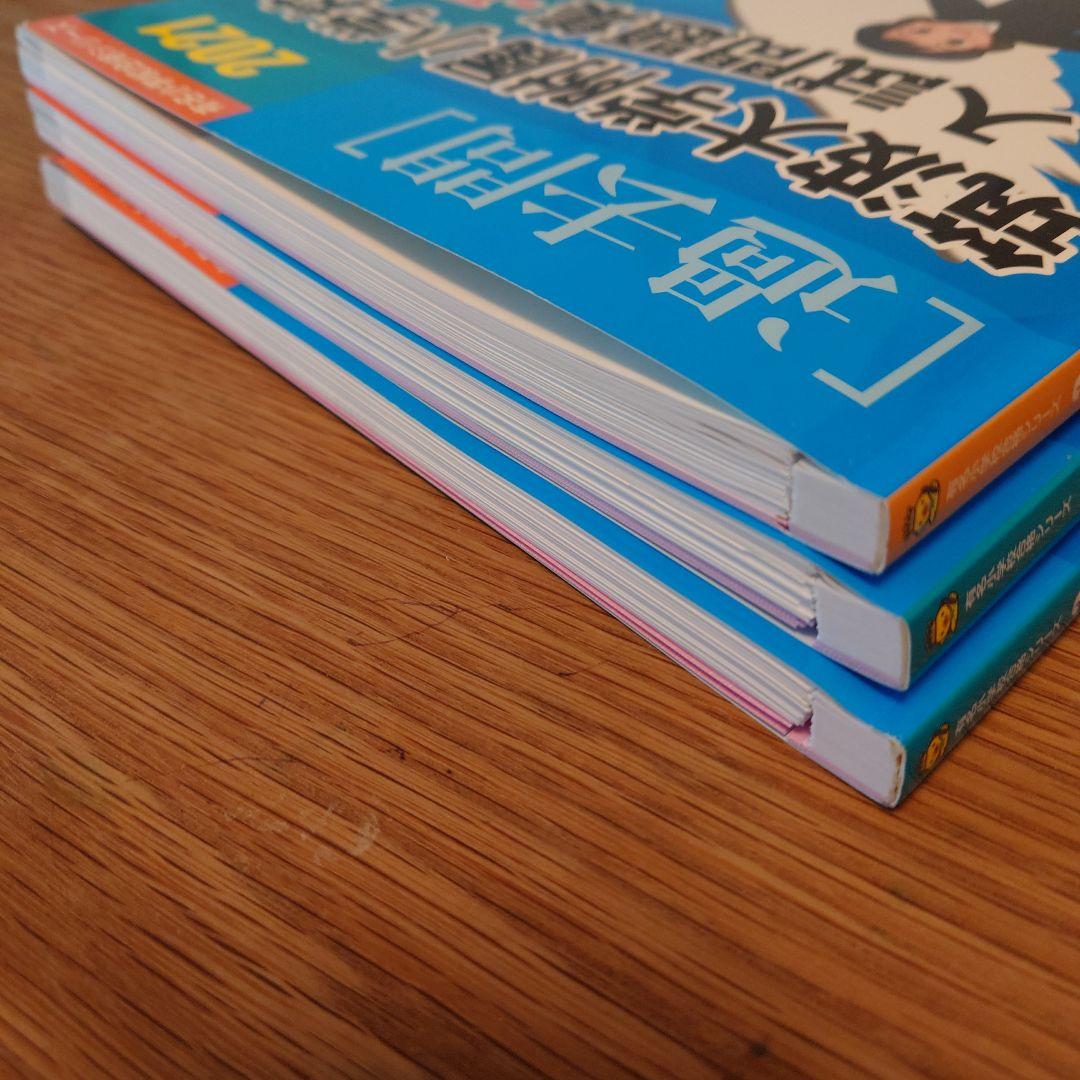 3冊セット　筑波大学附属小学校 入試問題集 -I・II 2025　〜　2011