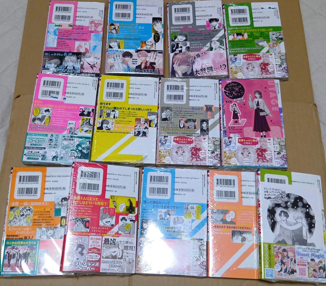 多聞くん今どっち!?　花とゆめCOMICS 　 既刊全巻セット　1〜13巻