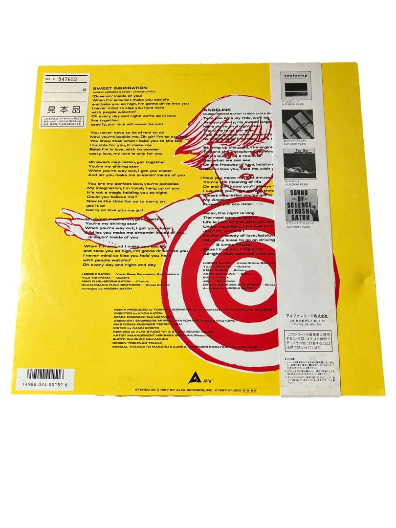 送料込み【見本盤】LP 佐藤博　スウィート・インスピレーション エンジェルライン