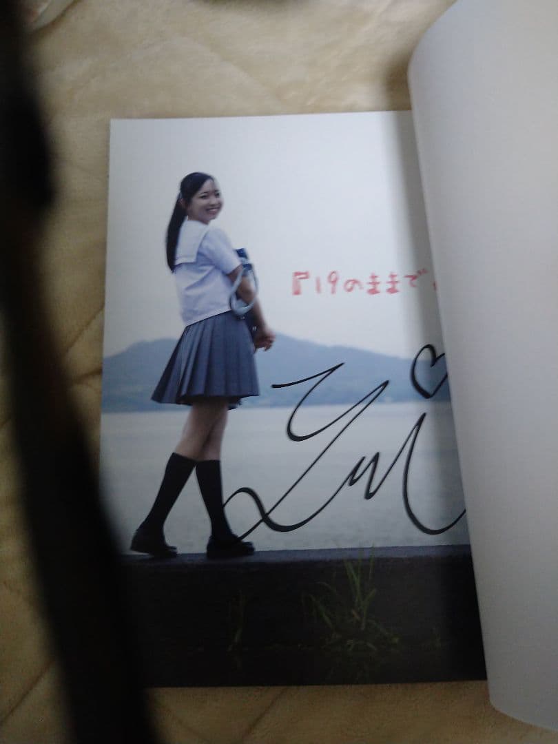 【新品・サイン入り】入間ゆい　写真集 「19のままで。」