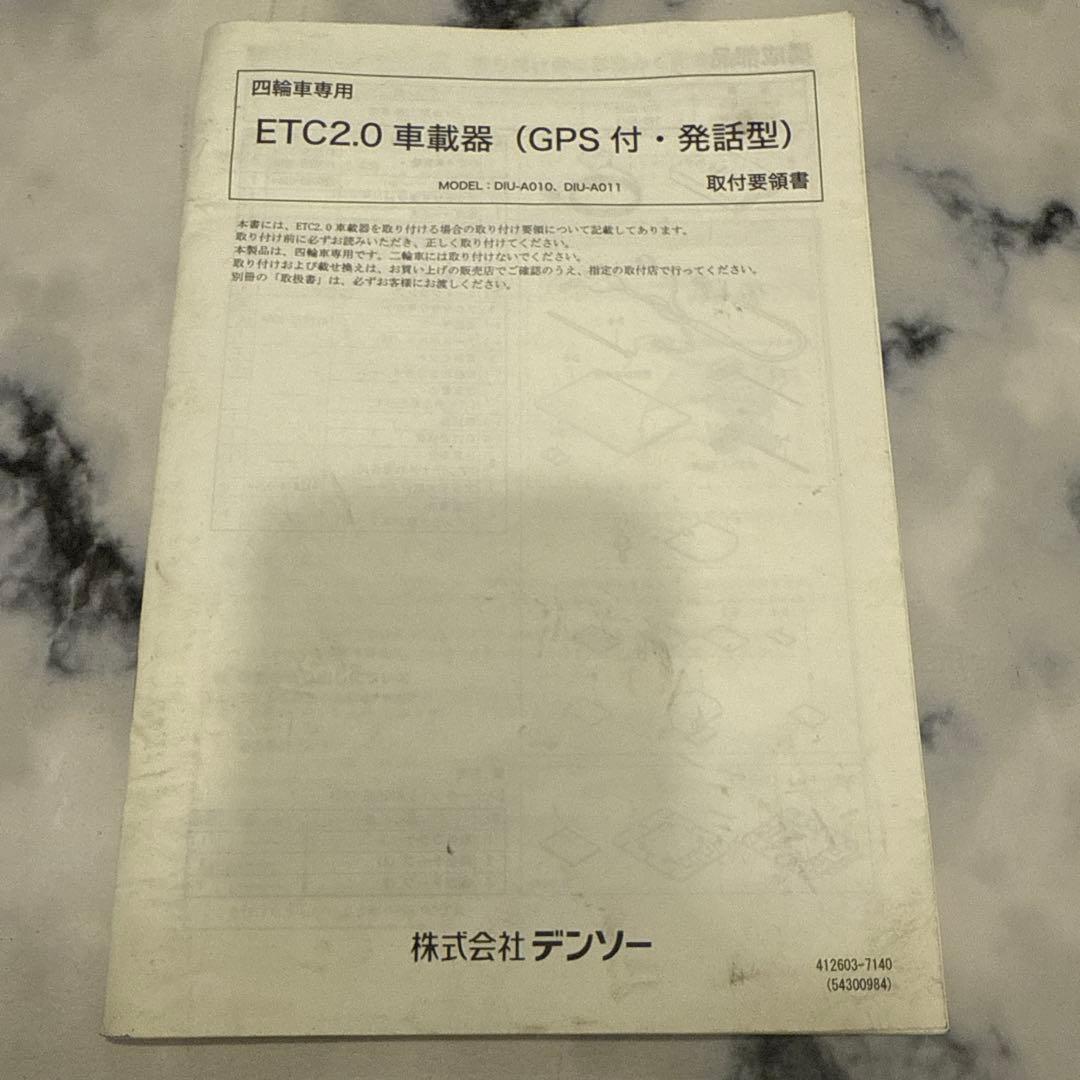 ETC車載器 DENSO ETC 2.0 12V/24V