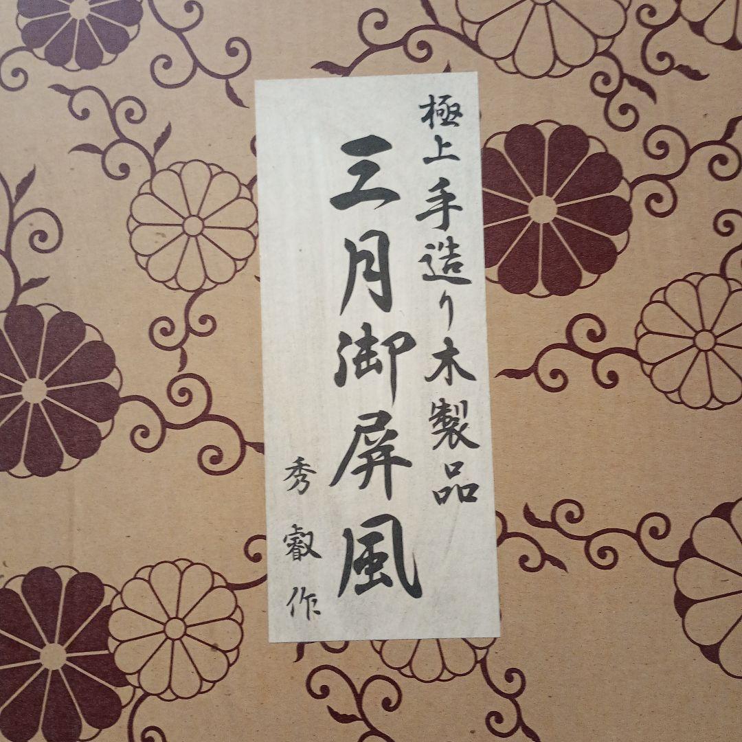 秀叡作　本金蒔絵　内閣総理大臣賞