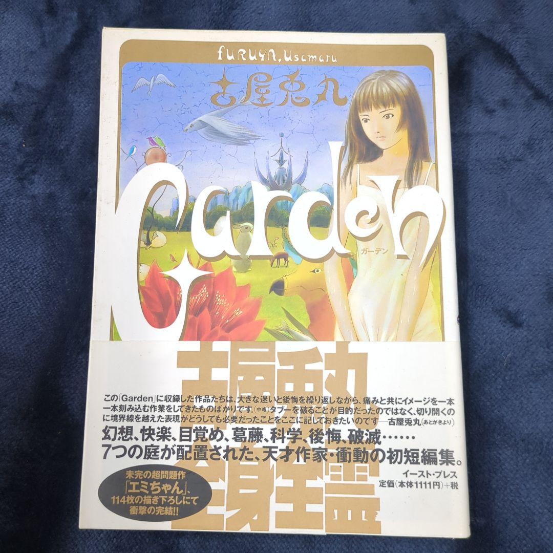 古屋兎丸 Palepoli 他 ３冊セット
