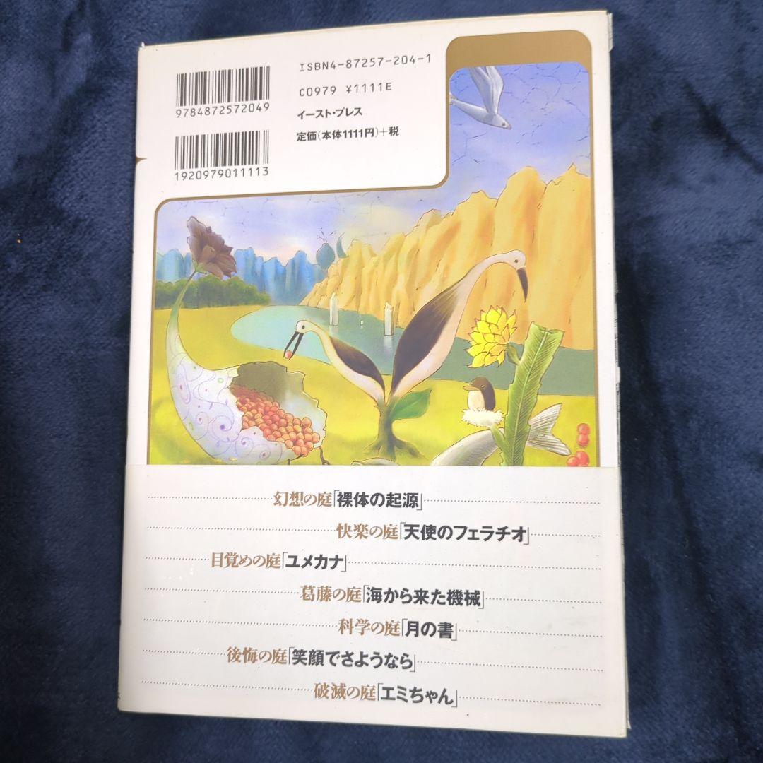 古屋兎丸 Palepoli 他 ３冊セット