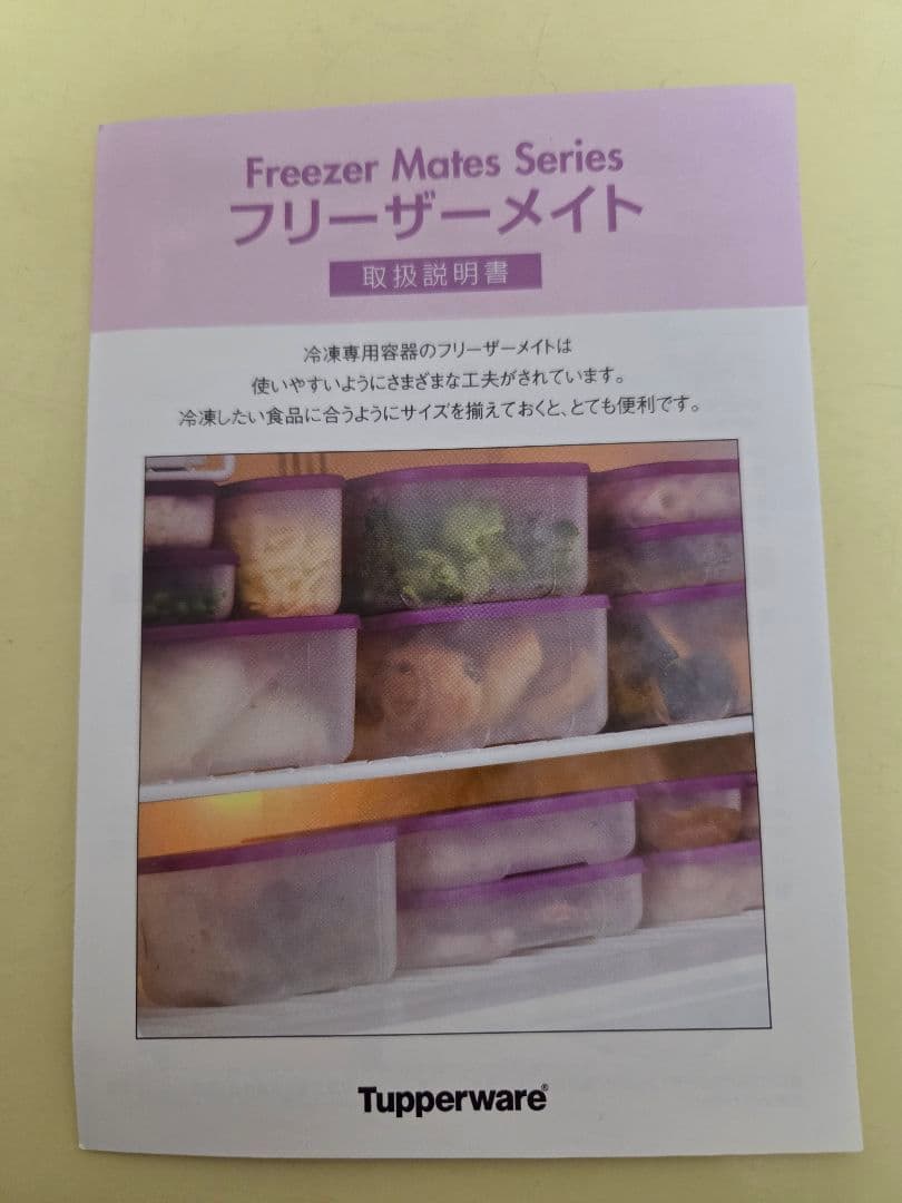 【新品・未使用】① タッパーウェア フリーザーメイト L#1　5個セット