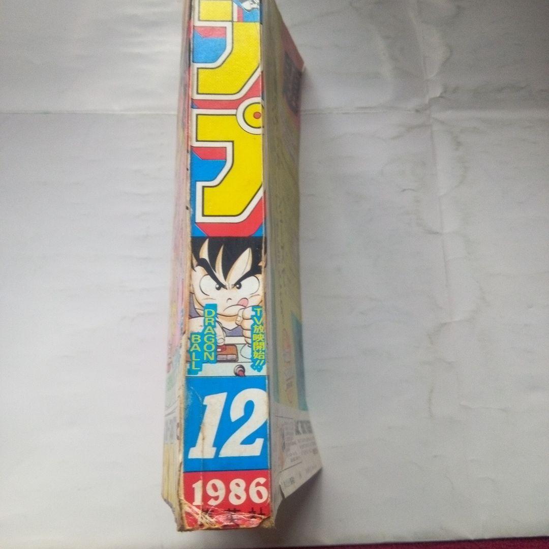 希少　週刊少年ジャンプ1986年12号 ドラゴンボール表紙　連載1周年