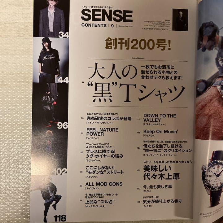 人気品！ SENSE 2020年 9月 UVERworld TENDERLOIN