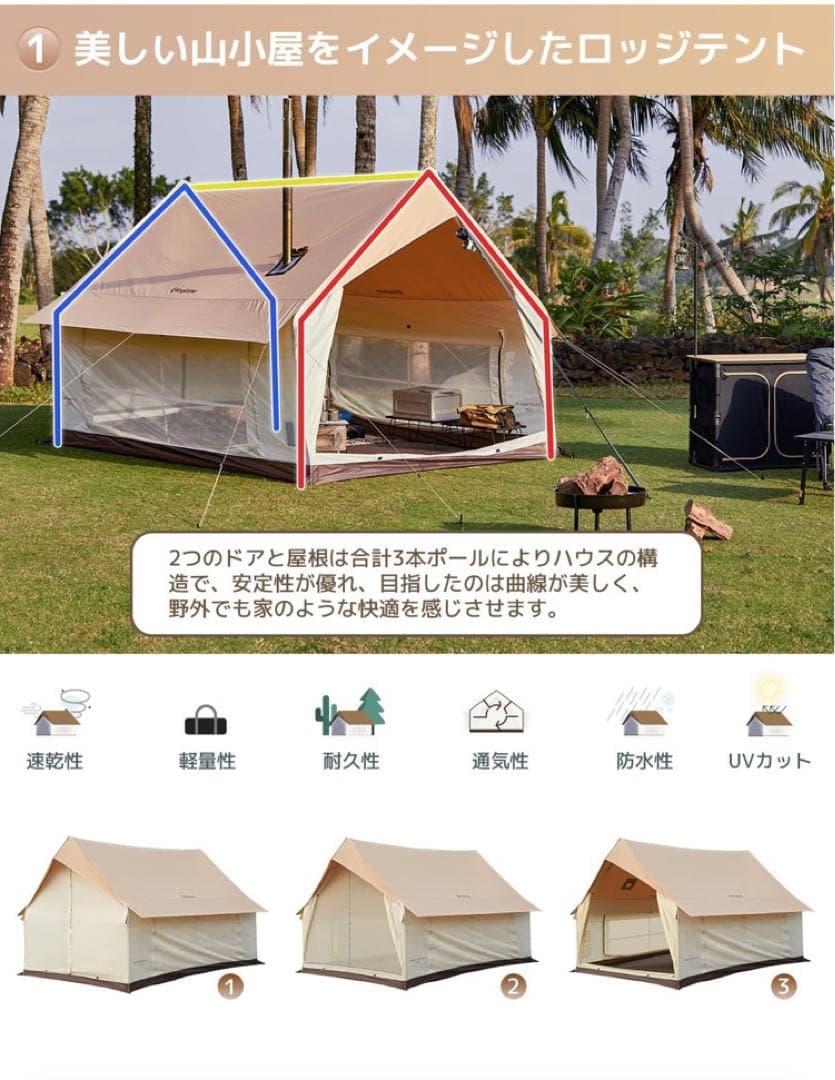 king camp ロッジテント