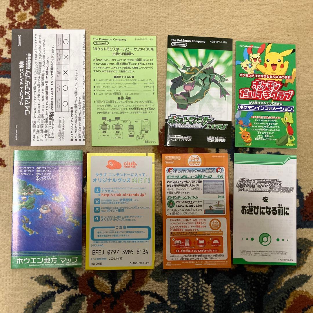 ポケモン　エメラルド　箱付き